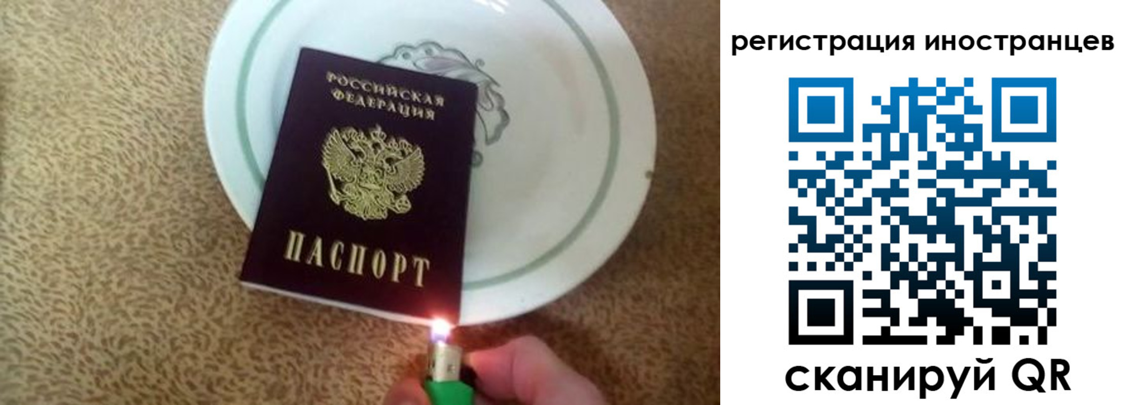 временная регистрация в Онеге