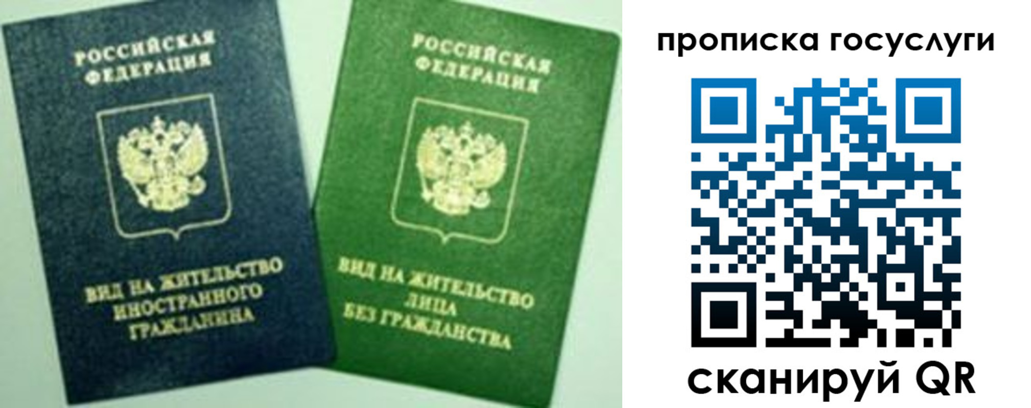 временная регистрация недорого в Онеге