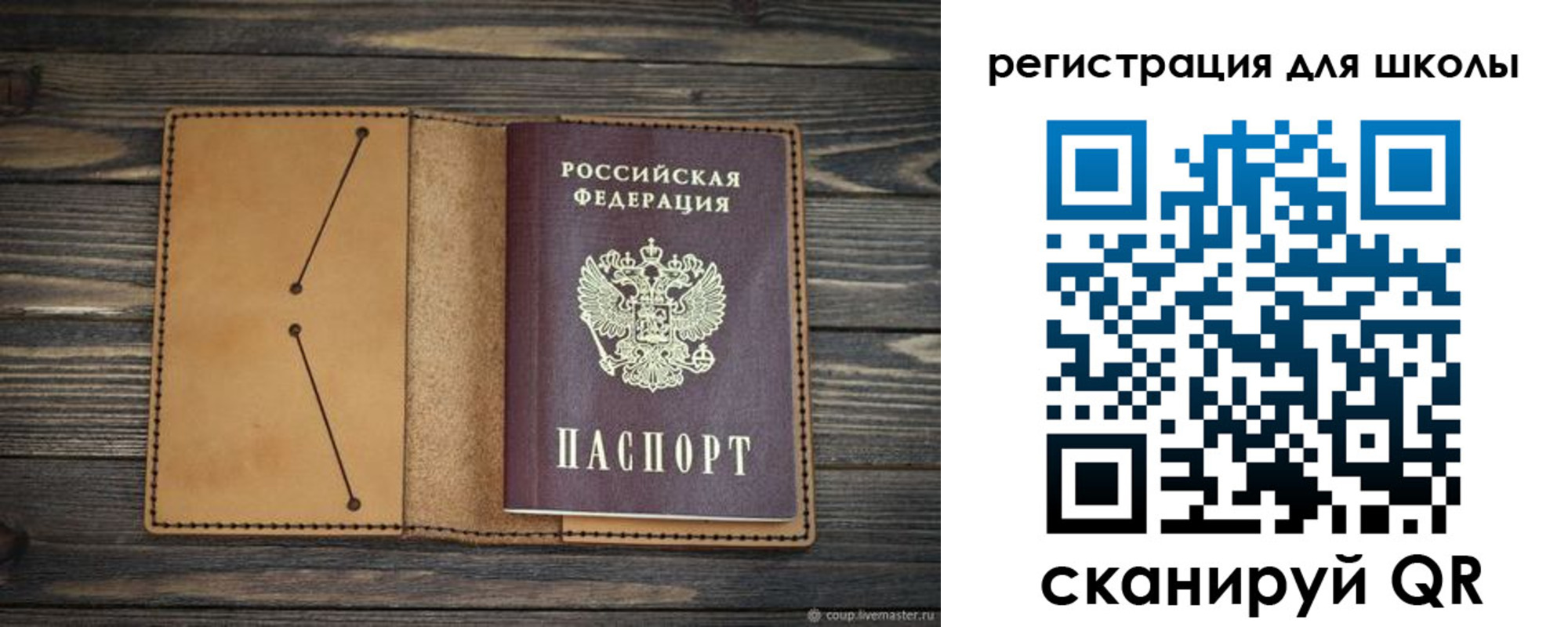 временная регистрация недорого в Онеге